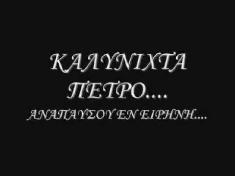 download lagu mp3 mp4 Petros, download lagu Petros gratis, unduh video klip Petros