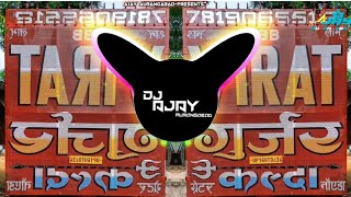Download lagu Gujjar Chale Sher ki Chal (Gurjar Dabang) Edm Sitti Remix | Dj Ajay Aurangabad mp3