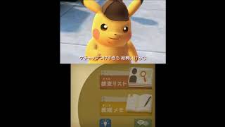 名探偵ぴかてう体験版