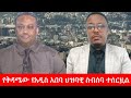 Anchor Media የቅዳሜው የአዲስ አበባ ህዝባዊ ስብሰባ ተሰርዟል