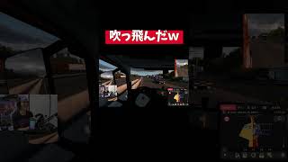 目の前でリスナー様がｗｗｗ #eurotrucksimulator2 #ユーロトラックシミュレーター2