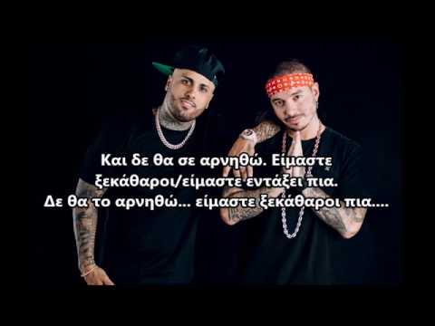 download lagu mp3 mp4 J Balvin X Lyrics Greek, download lagu J Balvin X Lyrics Greek gratis, unduh video klip J Balvin X Lyrics Greek