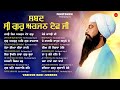 Non Stop Shabad Gurbani Kirtan Shree Guru Arjan Dev Ji Shabad Non Stop Gurbani 2025 Gurbani