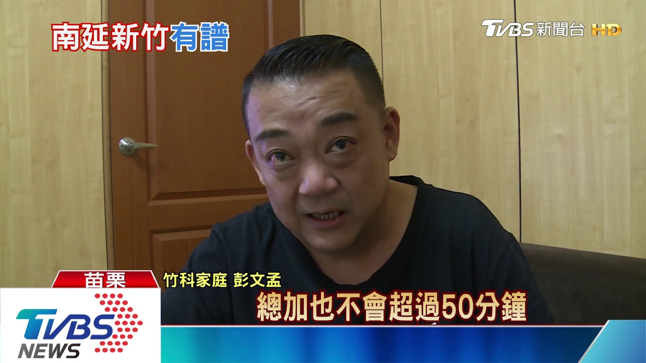 五楊高架延伸頭份　徐耀昌：我堅決反對