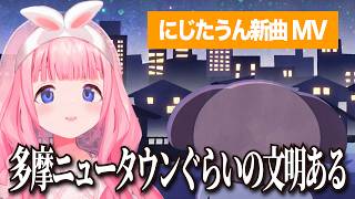 新曲MVが出たので、またにじたうんの生態について考える周央サンゴ【にじさんじ切り抜き】