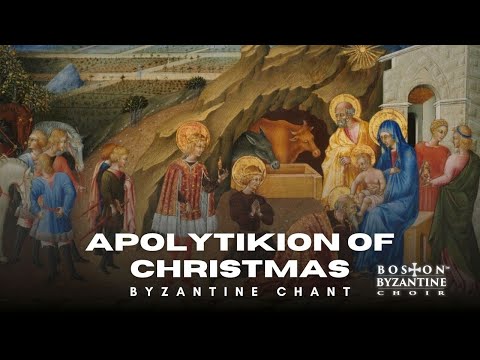 Apolytikion of Christmas (Orthodox Nativity Chant in English) - Boston Byzantine Choir