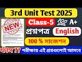 Class 5 English 3rd Unit Test Question Paper 2025 Class 5 English 3rd Unit Test Suggestion 2025