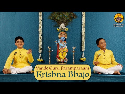 Krishna Bhajo