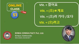 Ehwa Easy Korean Grammar Part 51