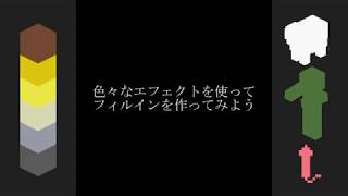 原曲を刻む◆