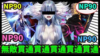 Download lagu Spoiler Alert [Fate] Invincible Penetration Invincible Penetration Everyone's Reactions to Invinc... mp3