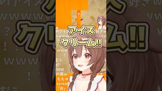 声でアイスを操作するころさん #戌神ころね