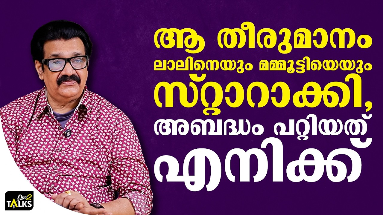 മേനക - സുരേഷ് പ്രണയം മൊട്ടിട്ടത് അങ്ങനെ| Shankar |