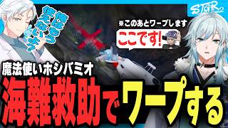 【#ストグラSeason2】不思議な海難救助と魔法について話すましろ【ストグラ救急隊/空衣御侍/切り抜き】
