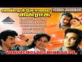 Vandicholai Chinraasu Jukebox Vandicholai Chinraasu Tamil Movie Songs Sathyaraj Sukanya ARR