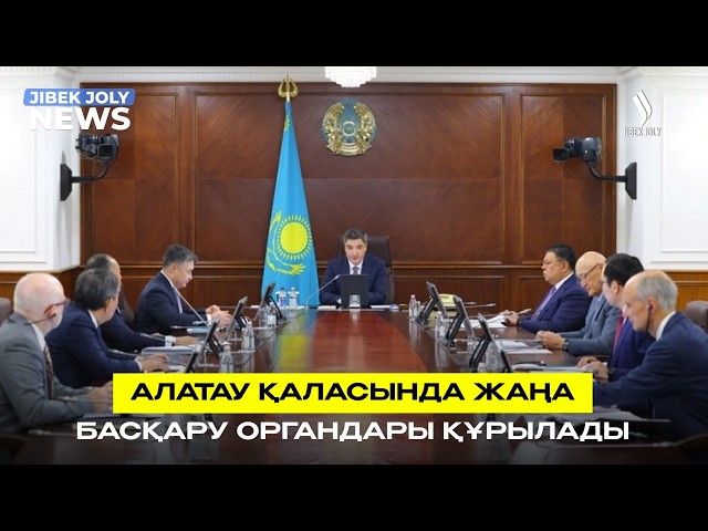 Басты жаңалықтар 10.07.2026