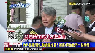 Re: [新聞] 黃仁勳擔憂成真?郭智輝駁內科跳電不是缺