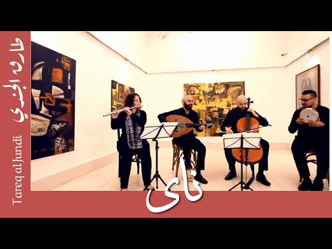 Nai- Tareq Jundi- ناي- طارق الجندي