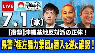 Download lagu 【ニッポンジャーナル】伊藤俊幸×細川バレンタイン 最新ニュースを解説! mp3 Download lagu 【ニッポンジャーナル】伊藤俊幸×細川バレンタイン 最新ニュースを解説! mp3