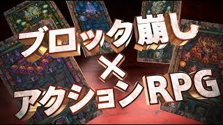 『ブロ崩プロジェクト』 第1弾PV（ボイス無し）