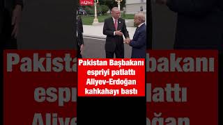 Erdoğan Aliyev Şerif arasında kahkahalar havada uçtu #shorts #erdoğan #pakistan 