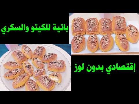 وصفات الترمس كيتو لوكارب