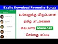 Download Tamil Mp3 Songs On One Click A Z Movie Songs Available Tamil Music On Application