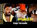 கஜா வராண்டா Gaja Varanda Song Sri Ram Vijayakanth Songs Deva Gajendra Movie Song