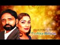 Maratab Ali Sunbal Raja Sad Mahye