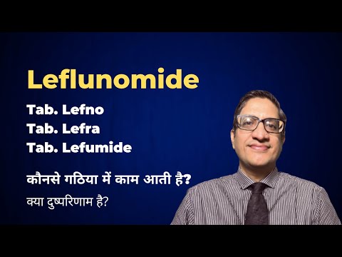 Leflunomide lefno lefra Tablets Benefits,Uses,Dose & Side Effects In Hindi
