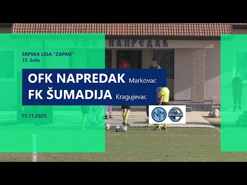 OFK Napredak Markovac -0:0- FK Šumadija 1903 Kragujevac / 15. kolol
