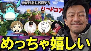 【リベンジ実現】すもも・おえちゃん・もこう・バトラとマイクラをすることになったDJシゲ【2025/8/3】