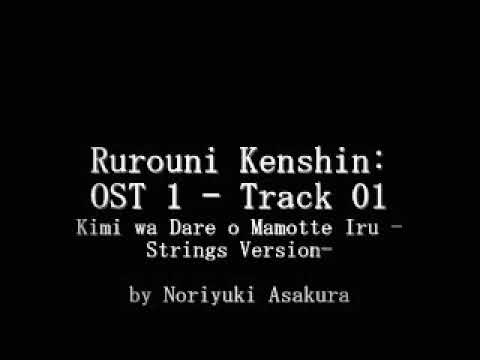 Samurai X  Rurouni Kenshin OST 1   Track 01