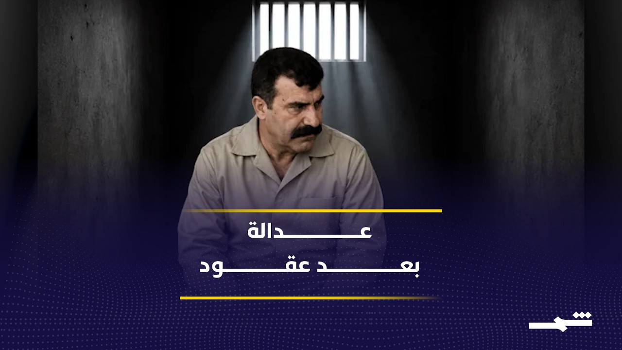 فيديو | نقرة السلمان تعود للواجهة.. إعدام متهم بجرائم إبادة من حقبة الأنفال