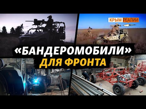 Багги для ВСУ: для разведки, ССО и противотанковых подразделений | Крым.Реалии