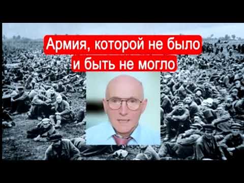 О массовых преступлениях Красной армии, военных преступлениях и  преступлениях против человечности