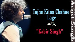 Download lagu LYRICAL: Tujhe Kitna Chahne Lage |Kabir Singh |Mithoon Ft. Arijit Singh |Shahid Kapoor, Kiara Advani mp3
