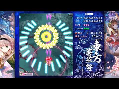 Touhou 東方幕華祭 春雪篇 ～ Fantastic Danmaku Festival Part II - Hard Reimu 1cc