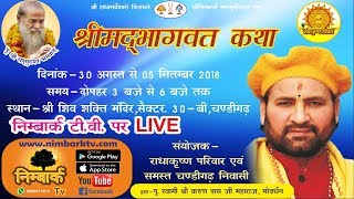 Shrimad Bhagwat Katha || Day 4 from Chandigarh on NimbarkTv || Swami Karun Dass Ji Maharaj