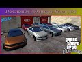 Пак машин Volkswagen Passat (B8)  video 1