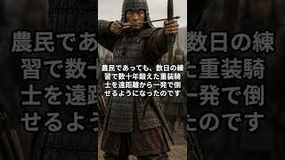 平民は一生奴隷だった！？兵器史で暴く「銃なき世界」の絶望ルート。 #歴史のif #もしもの世界