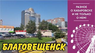 Технопоинт в благовещенске амурской области каталог