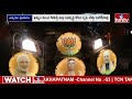 ఖమ్మం లో జోరుగా తాండ్ర వినోద్ రావు ఎంపీ ఎన్నికల ప్రచారం.. | BJP MP Candidate Tandra Vinod | hmtv - Video