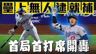 [分享] 大谷的去年今天