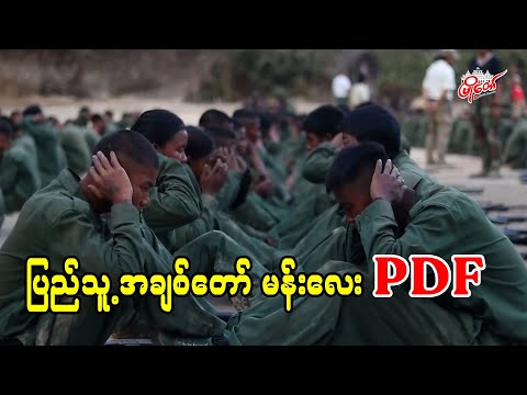 ပြည်သူ့အချစ်တော် မန်းလေး PDF