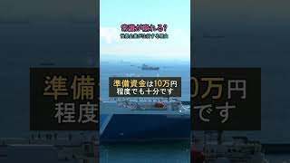 #株式 #日本株 #株式投資 #投資初心者 #資産運用 #高配当株 #成長株 #デイトレード #高配当株 #新NISA #日経平均