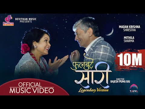 Phul Butte Sari फूलबुट्टे | Official MV [Legendary Version] Madan Krishna Shrestha | Mithila Sharma