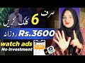 1Ad = Rs.70 • new earning app• best online earning app 2024 • Online Earning without investment 2024