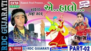 Ae Halo  Part 2  Hari Bharwad  Non Stop Gujarati G