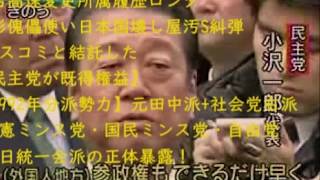 雨男プロパ糾弾暴露！統一会派結局ミンス党仕分け人マスゴミ正体暴露！利根川の氾濫危機を救った八ッ場ダムの奇跡